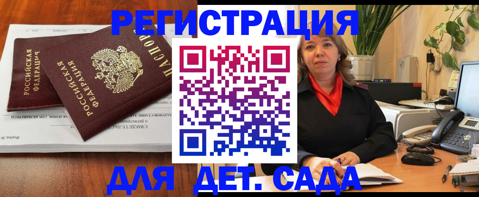 временная регистрация законно в Киреевске