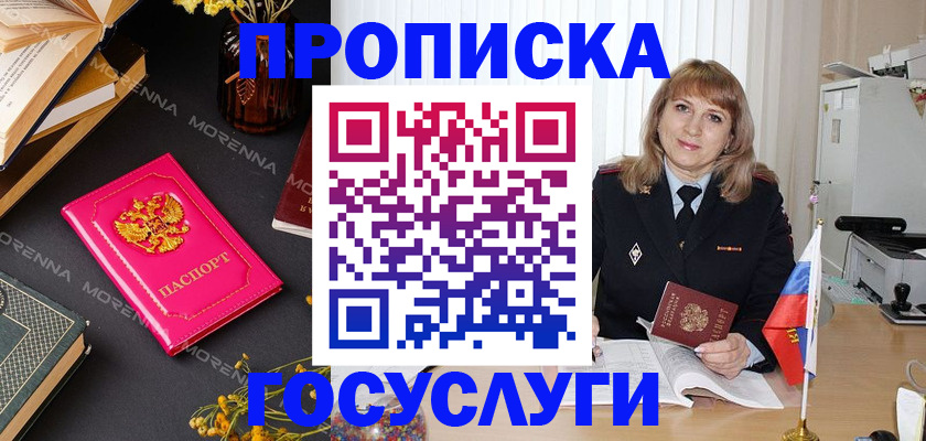 прописка гарантия в Киреевске
