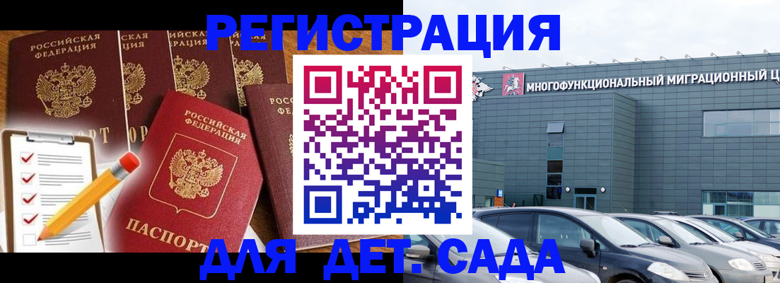 прописка иностранных граждан в Киреевске